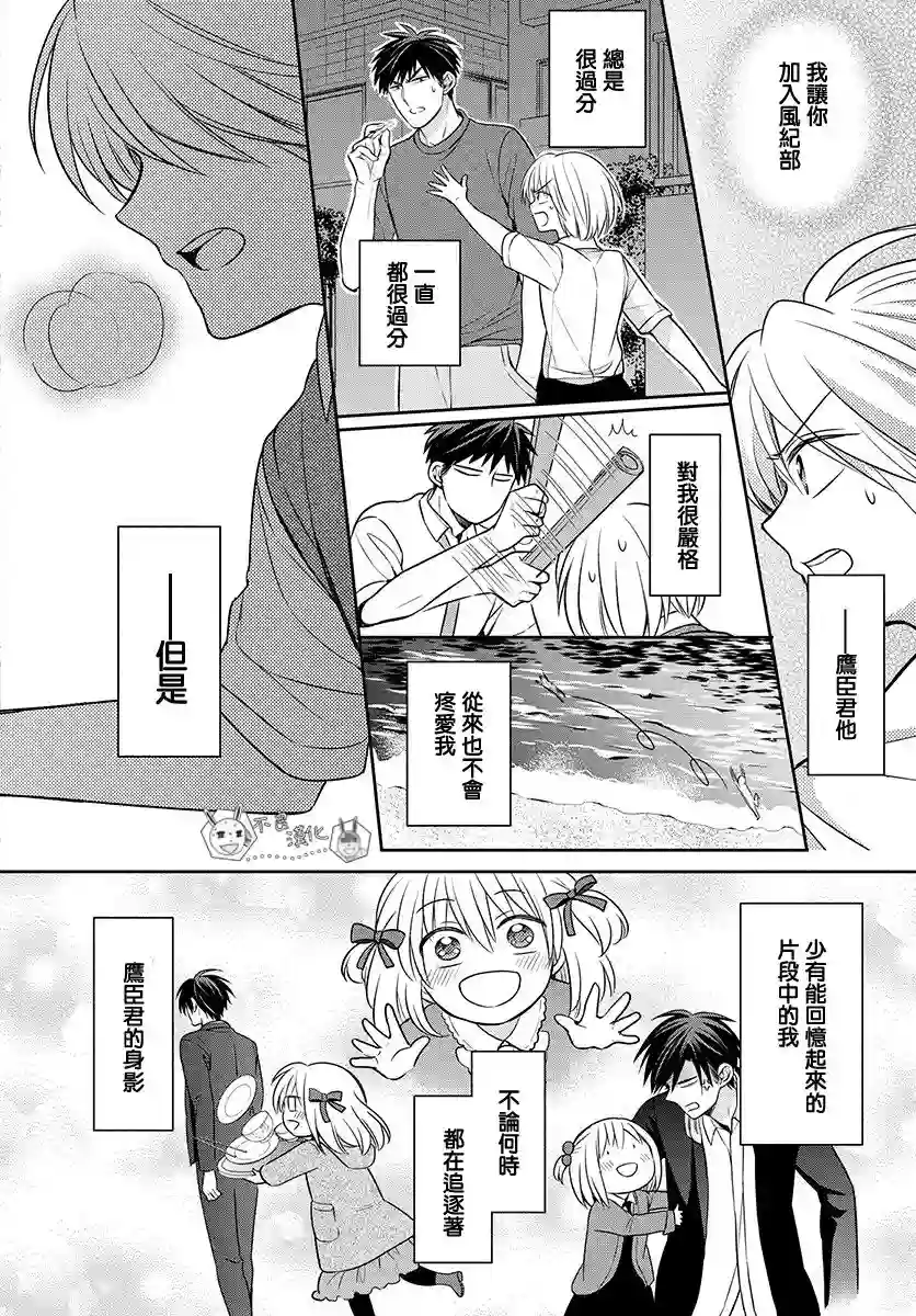 王样老师第167话