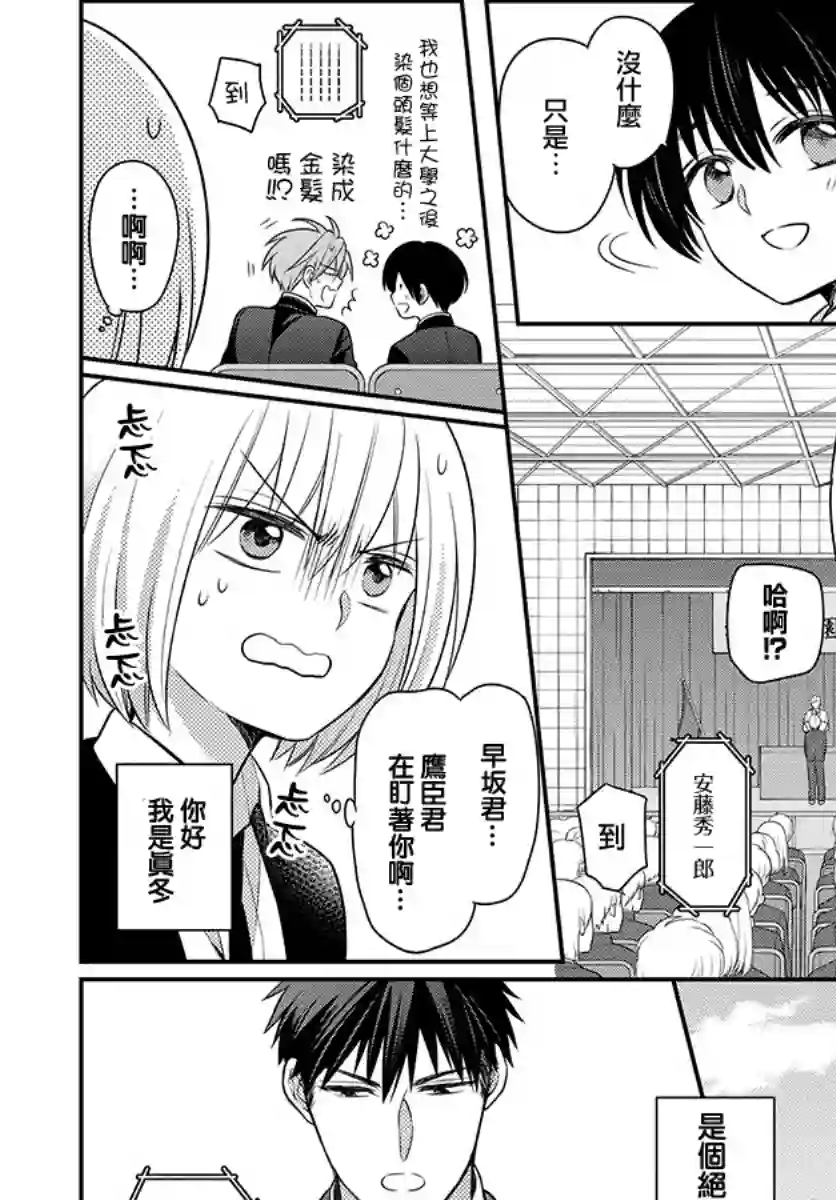 王样老师第168话