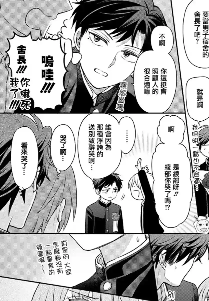 王样老师第168话