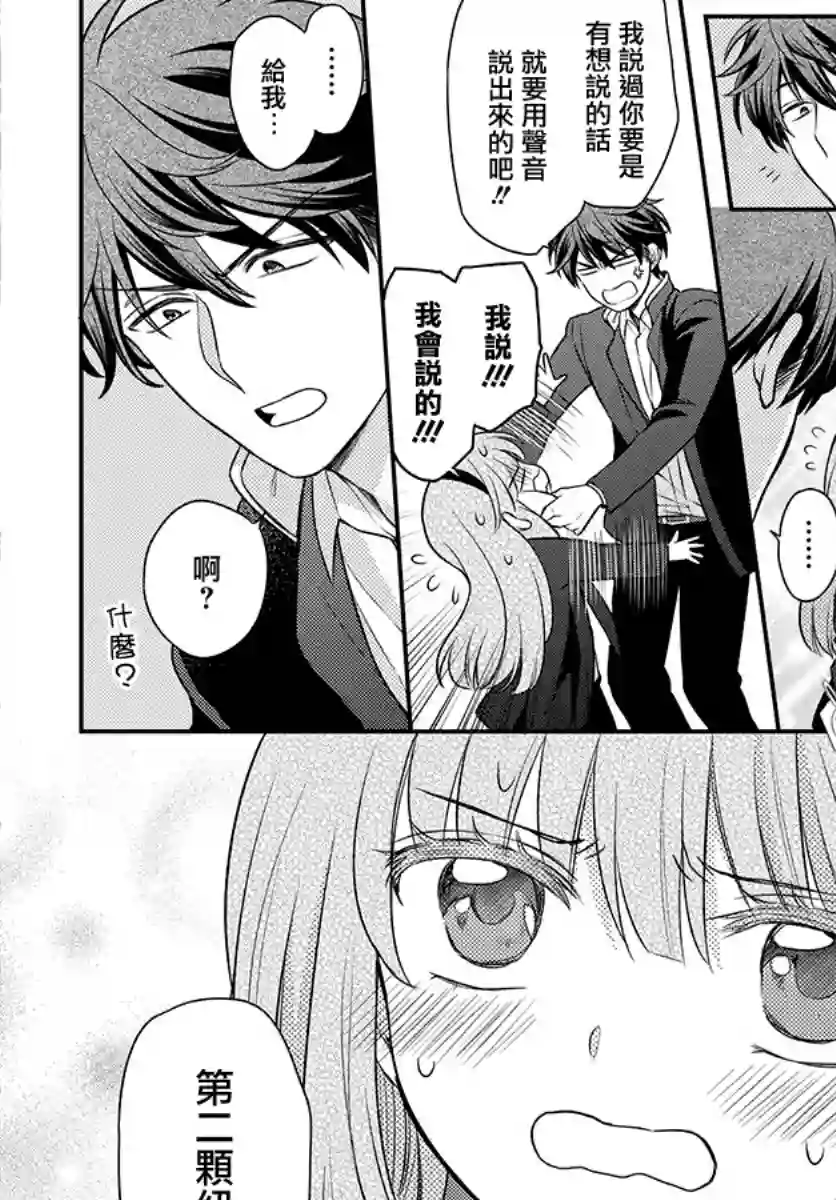 王样老师第168话