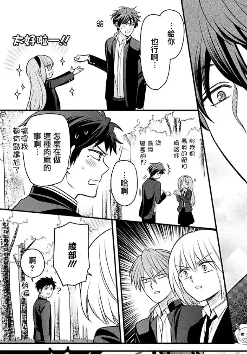 王样老师第168话