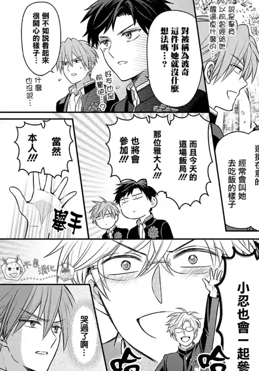 王样老师第168话