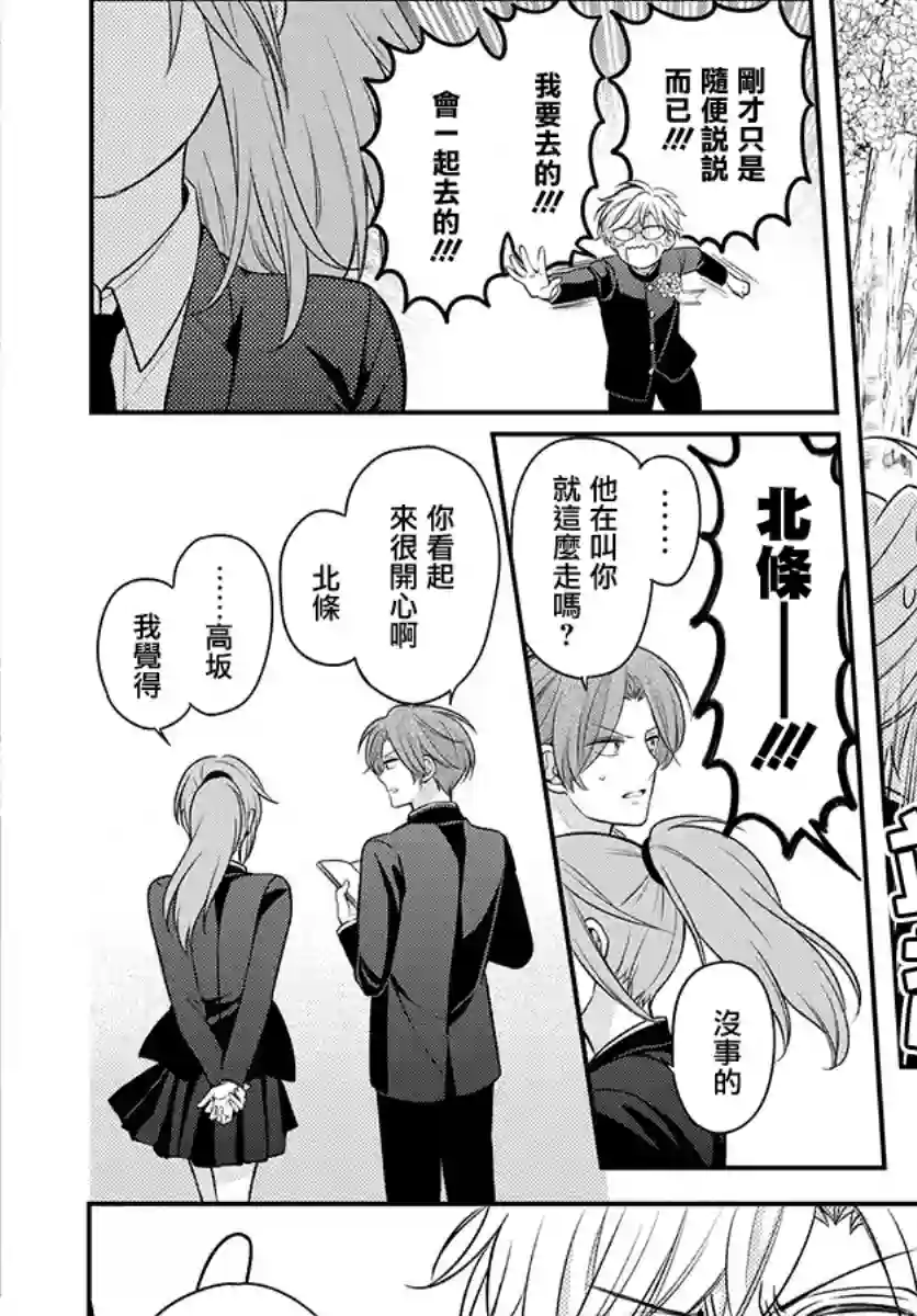 王样老师第168话