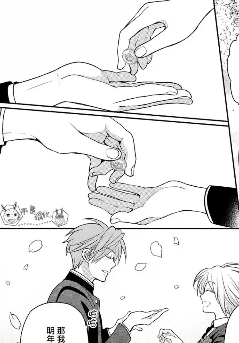 王样老师第168话