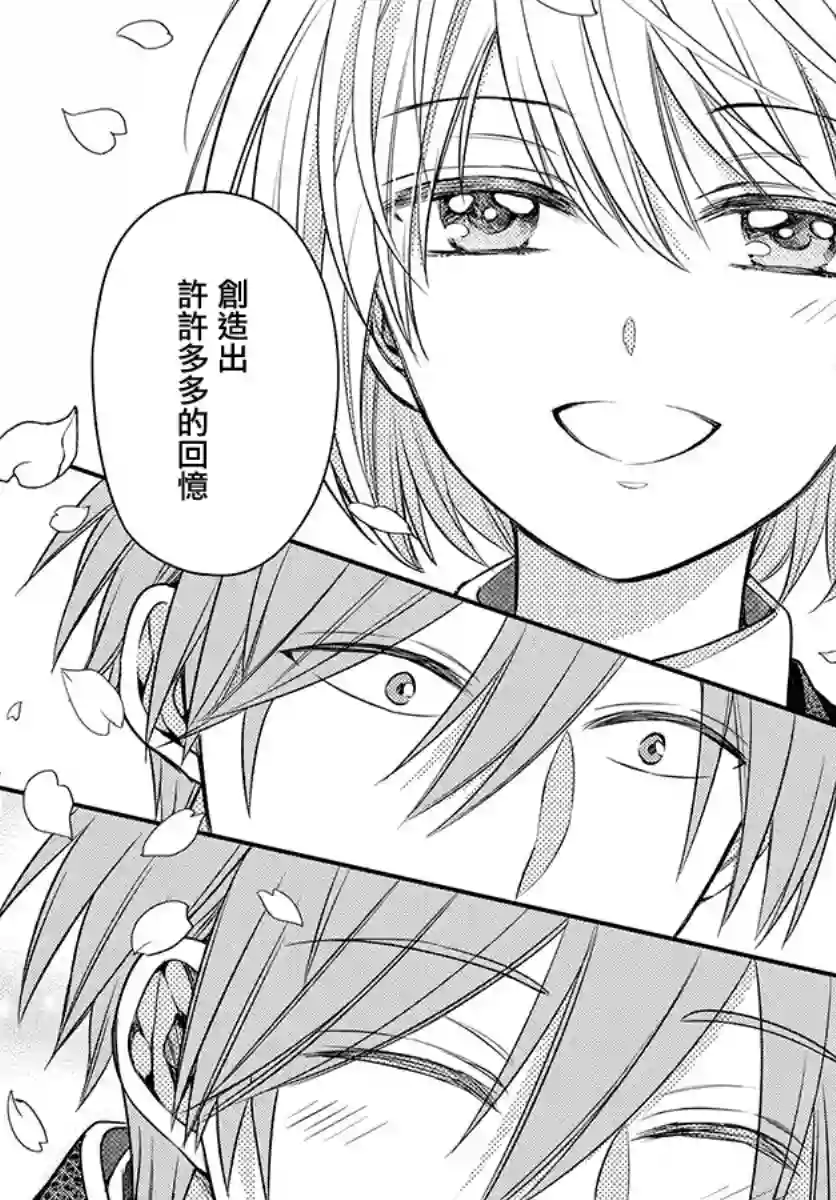 王样老师第168话