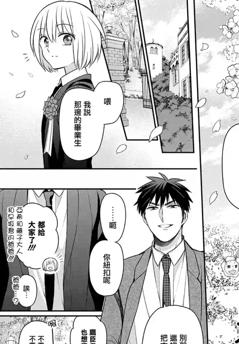 王样老师第168话