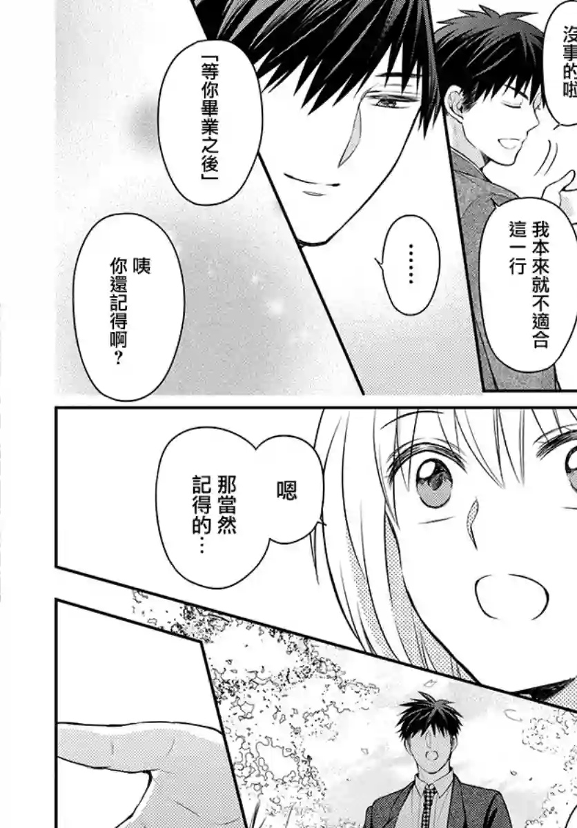 王样老师第168话