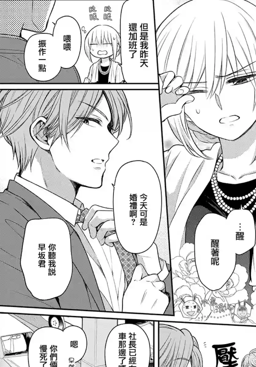 王样老师第168话