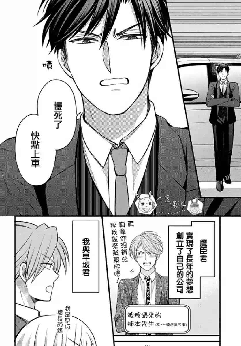 王样老师第168话