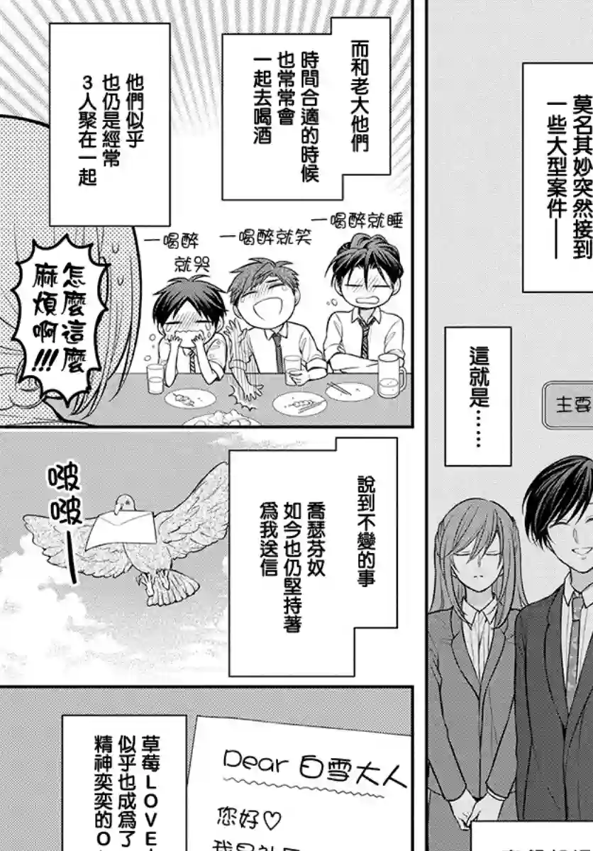 王样老师第168话
