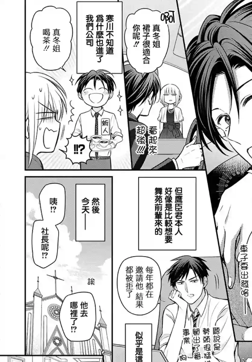 王样老师第168话