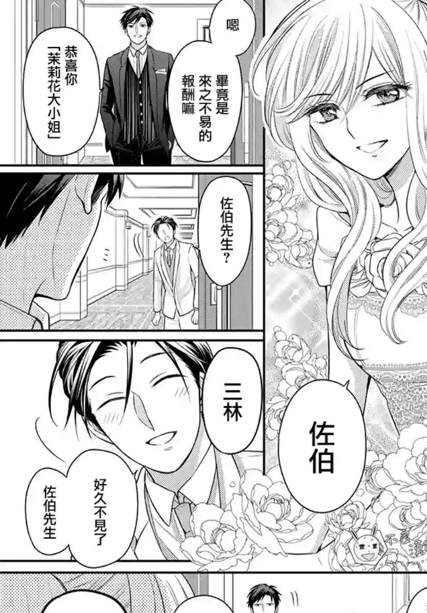 王样老师第168话