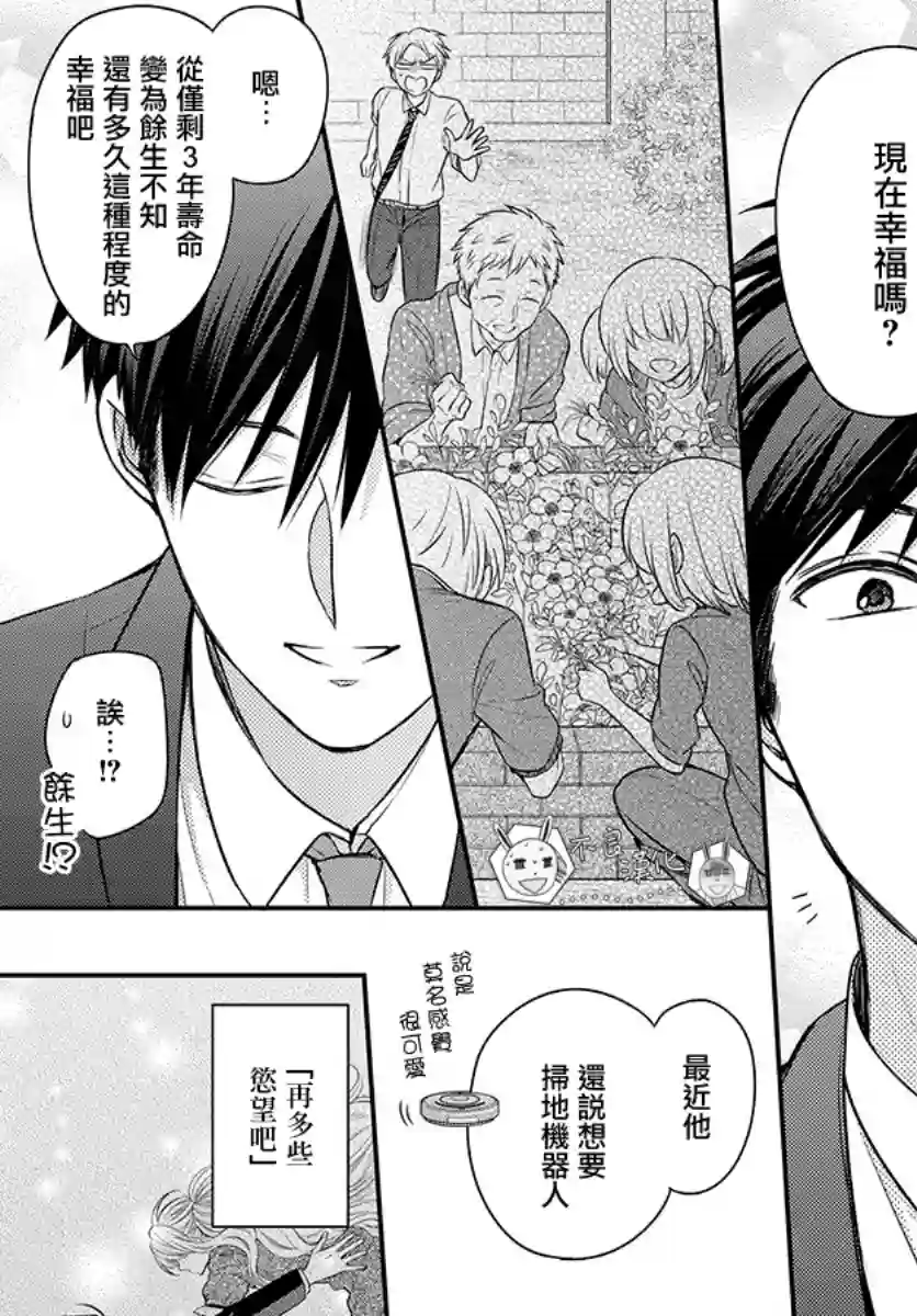 王样老师第168话