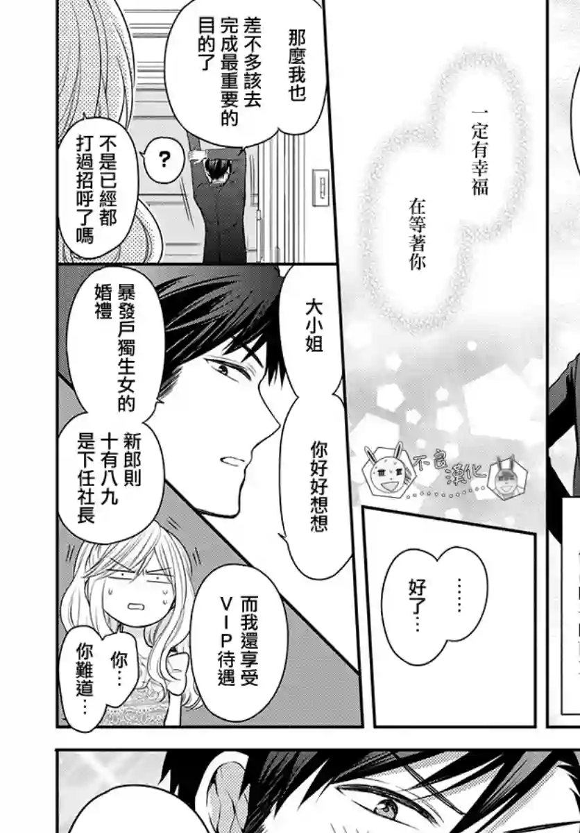 王样老师第168话