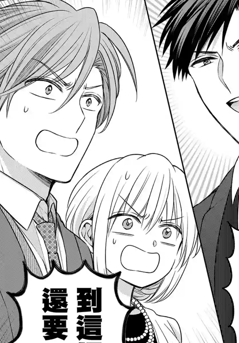 王样老师第168话