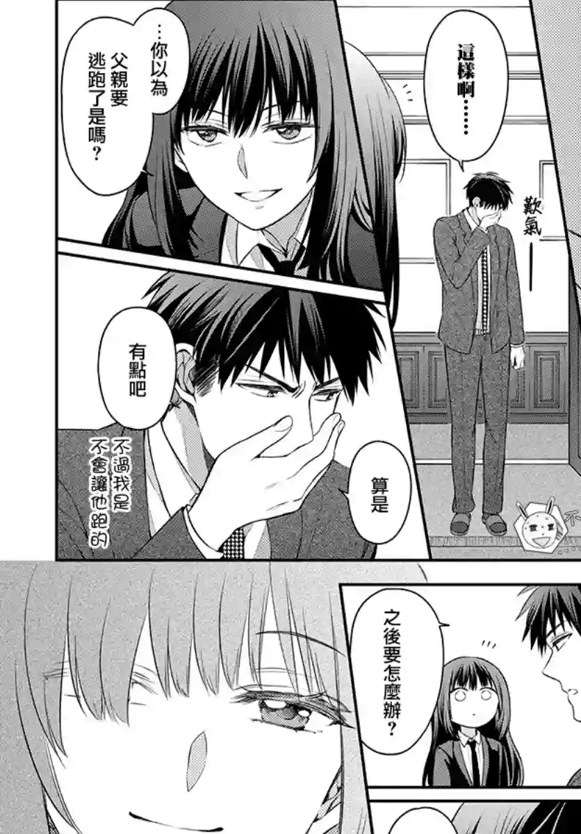 王样老师第168话