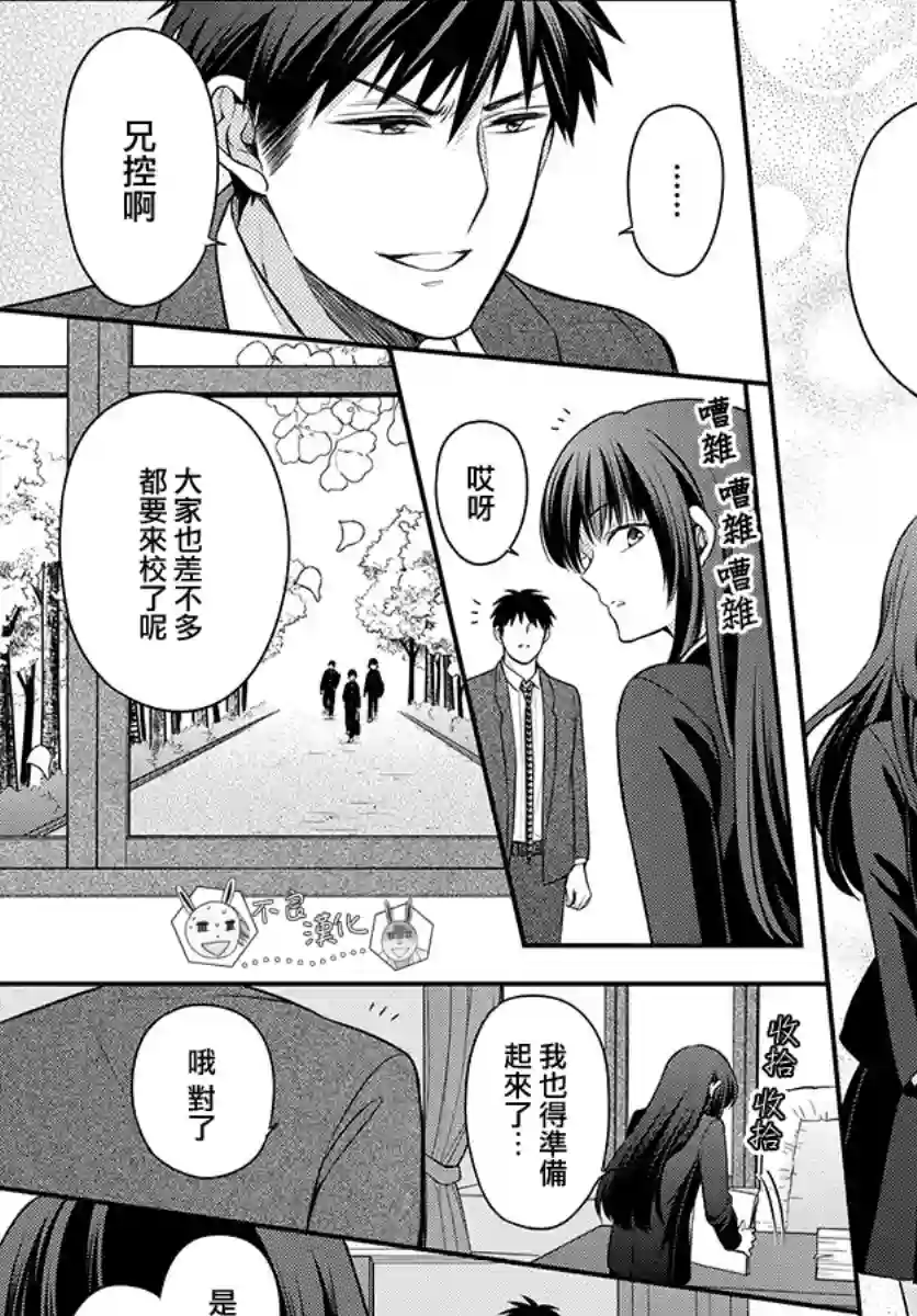 王样老师第168话