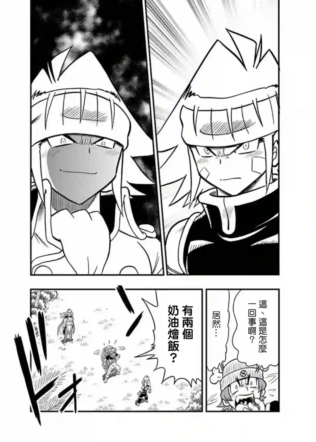 可乐小子Black Label第09话