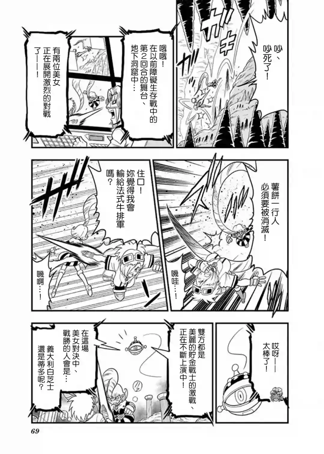 可乐小子Black Label第09话