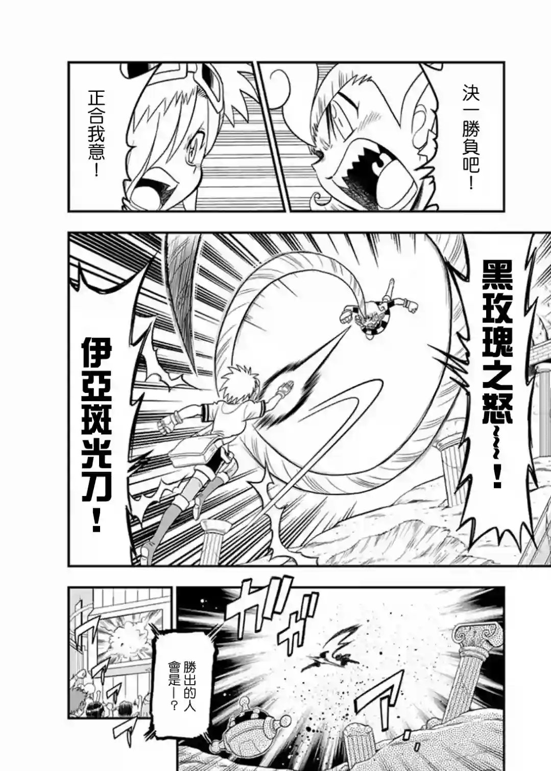 可乐小子Black Label第09话