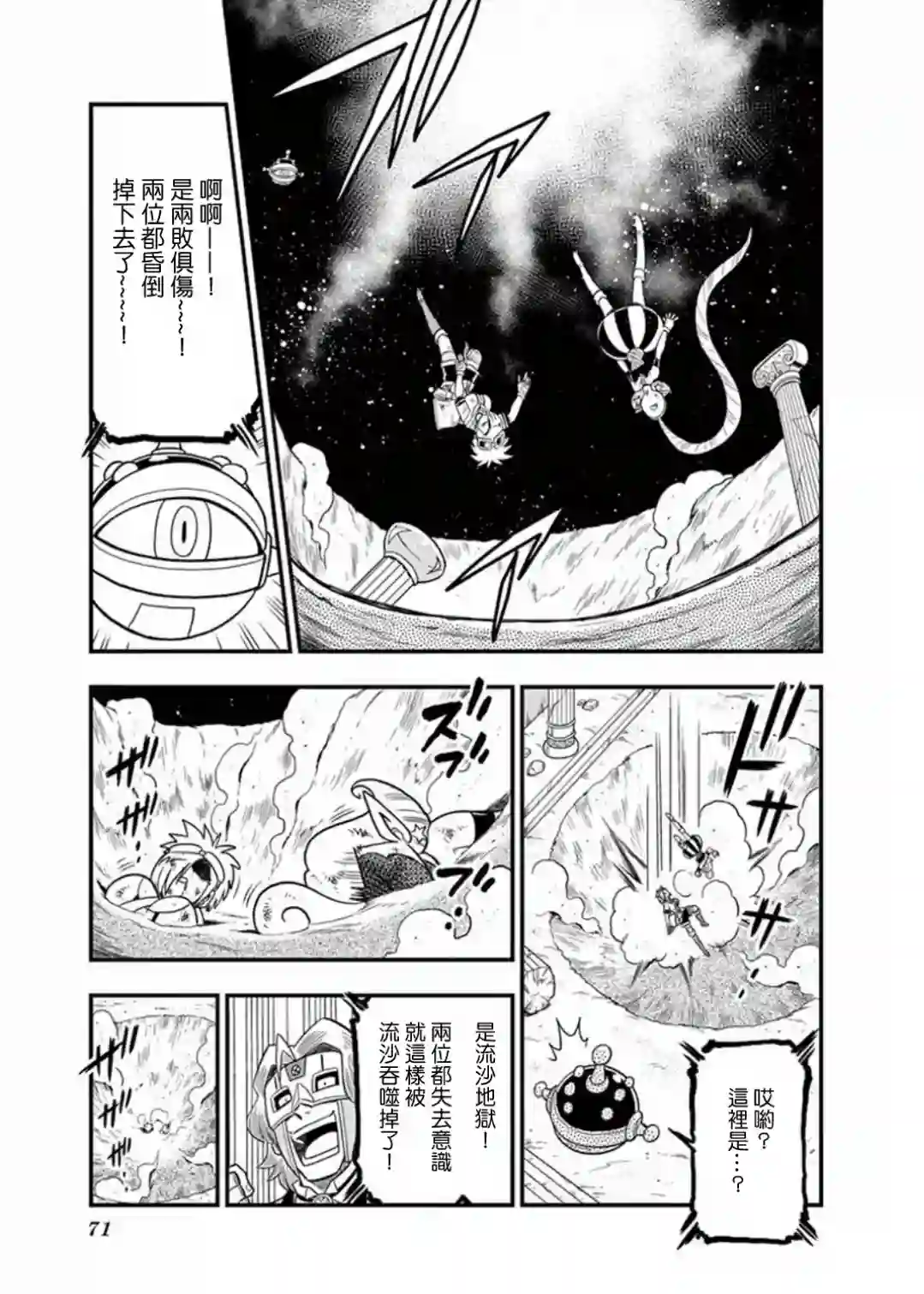 可乐小子Black Label第09话