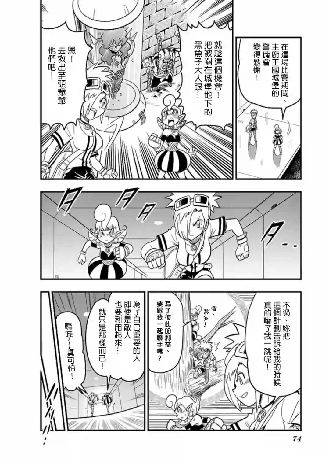 可乐小子Black Label第09话