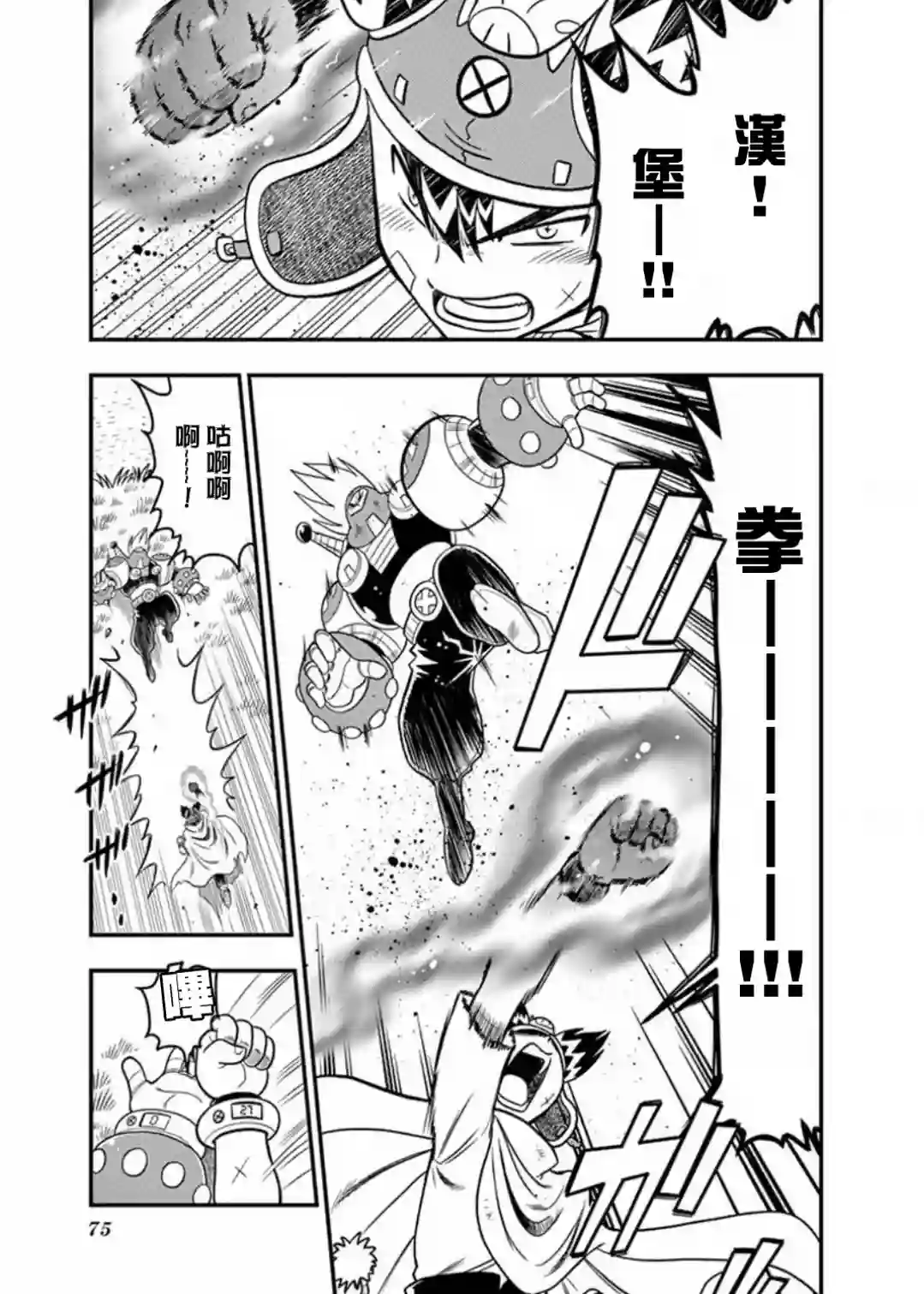 可乐小子Black Label第09话