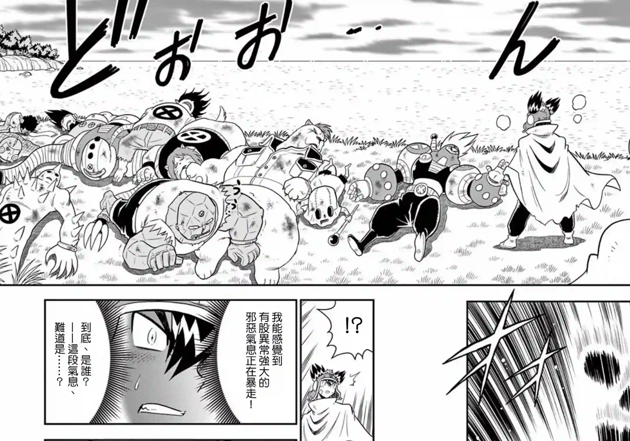 可乐小子Black Label第09话