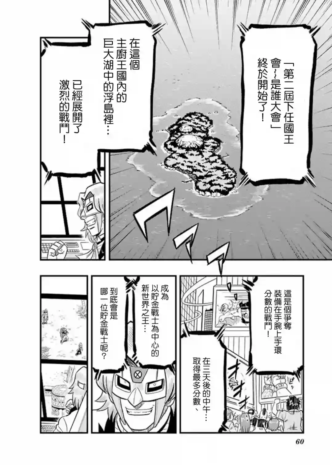 可乐小子Black Label第09话