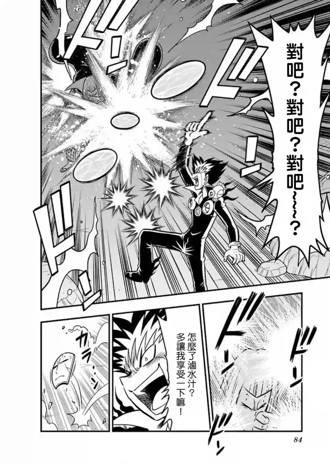 可乐小子Black Label第09话