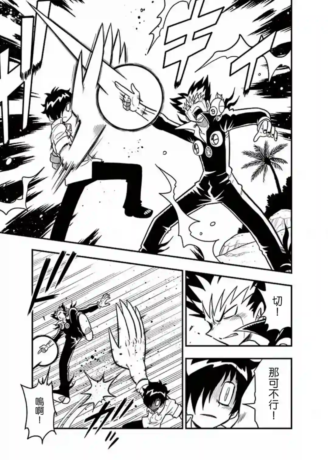 可乐小子Black Label第09话