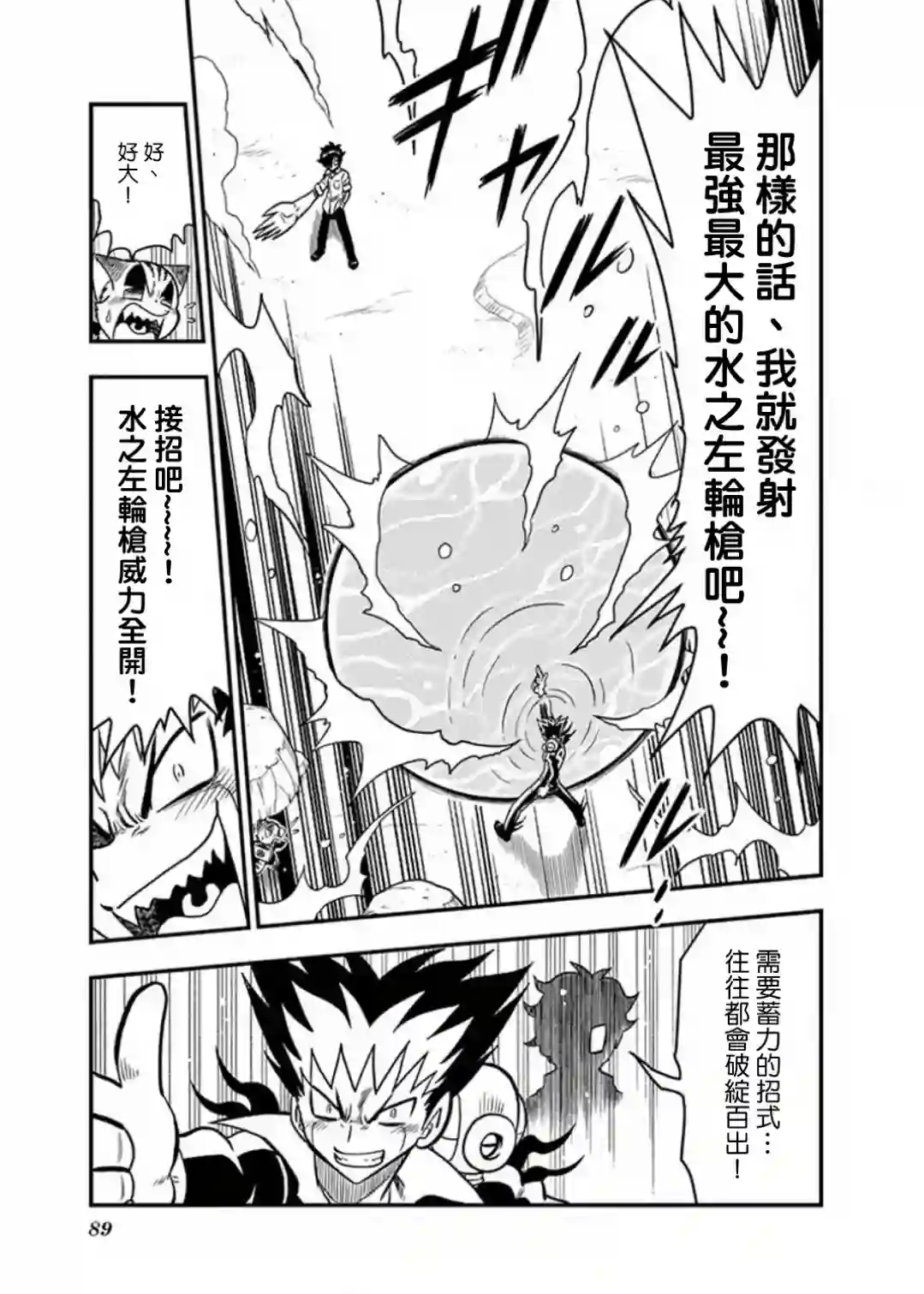 可乐小子Black Label第09话