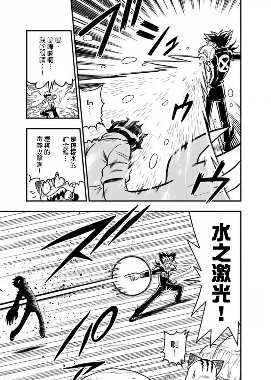 可乐小子Black Label第09话