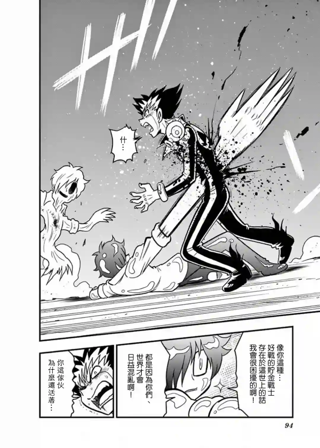 可乐小子Black Label第09话