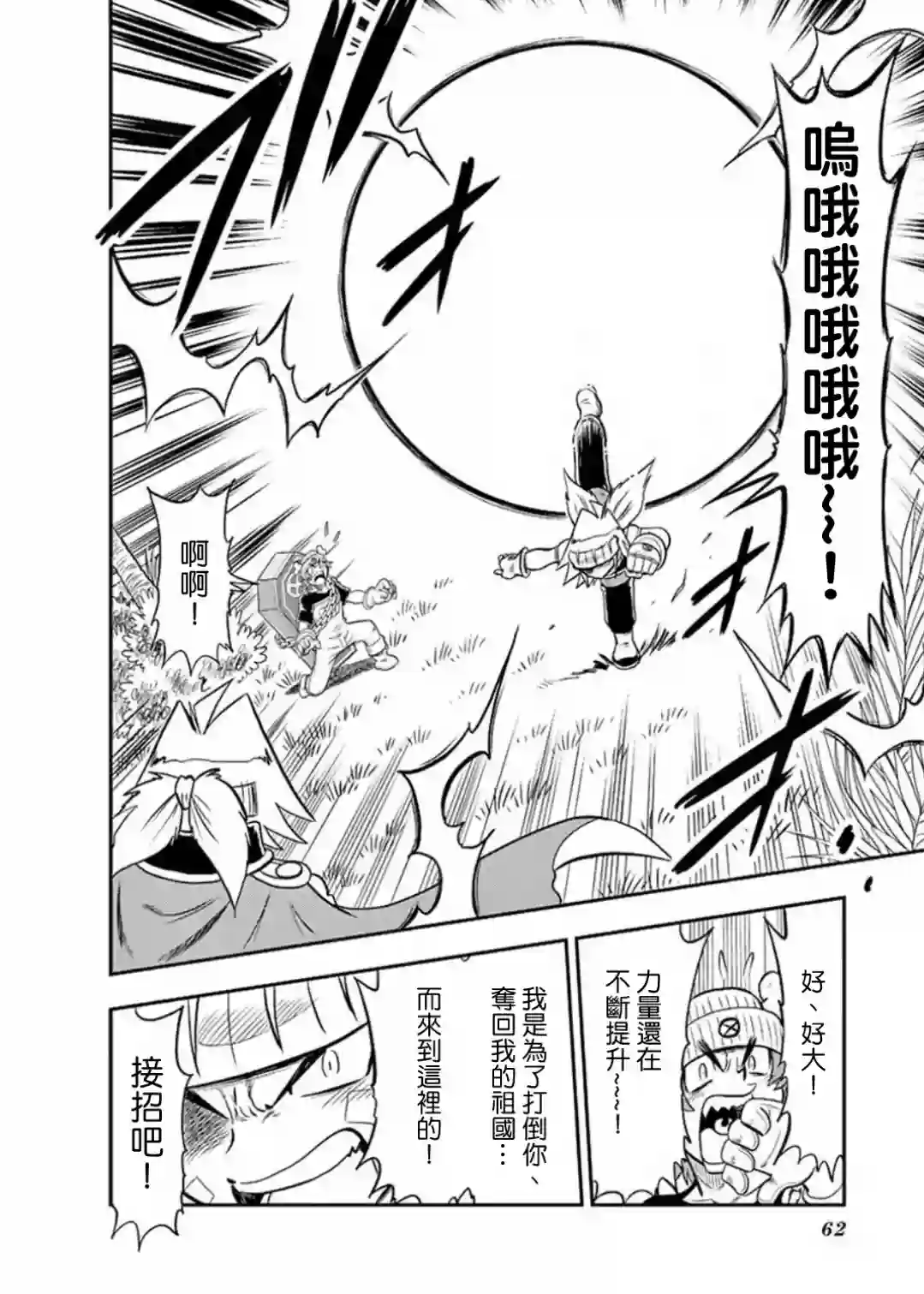 可乐小子Black Label第09话