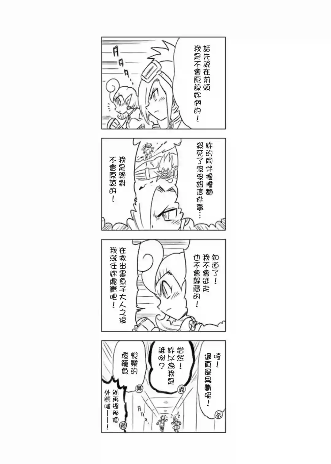 可乐小子Black Label第09话