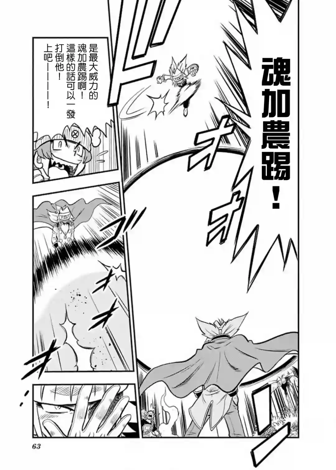 可乐小子Black Label第09话