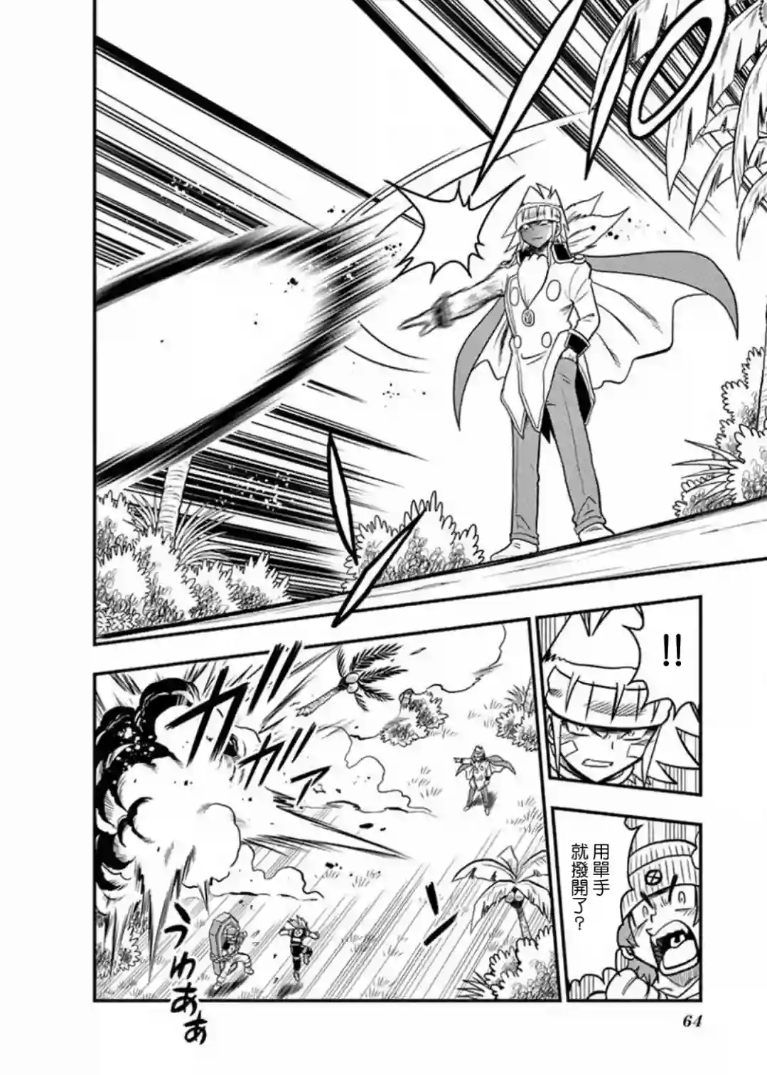 可乐小子Black Label第09话