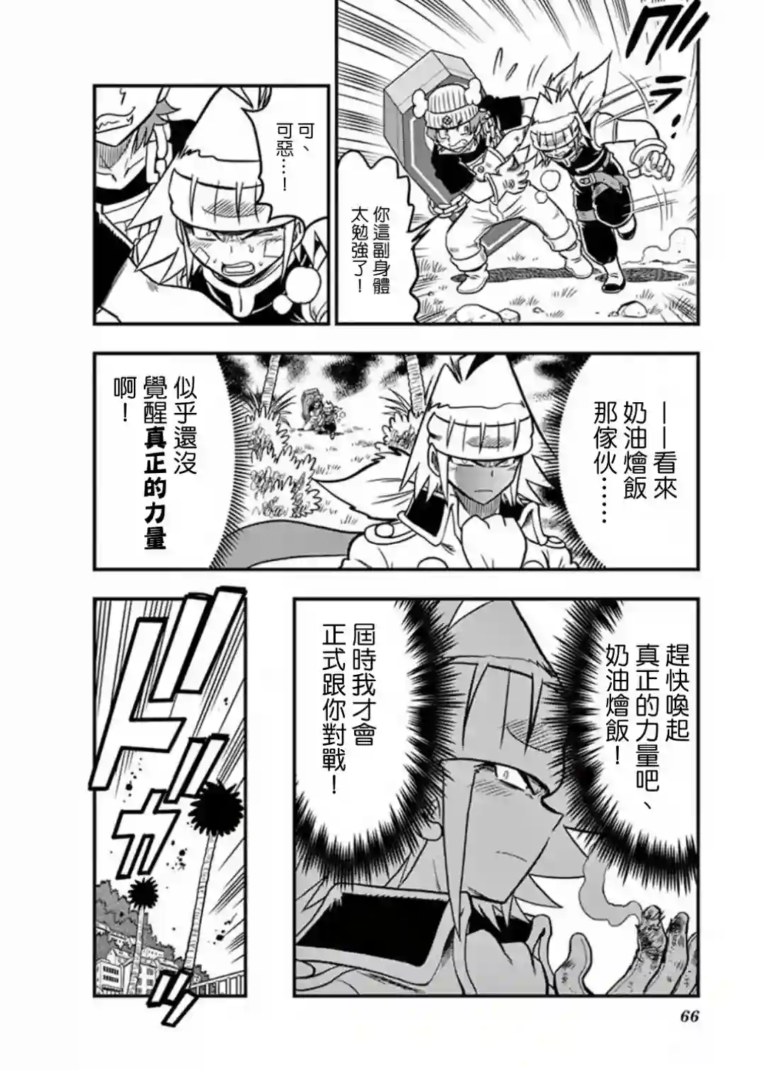 可乐小子Black Label第09话