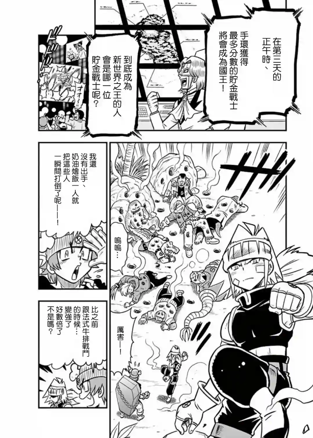 可乐小子Black Label第10话