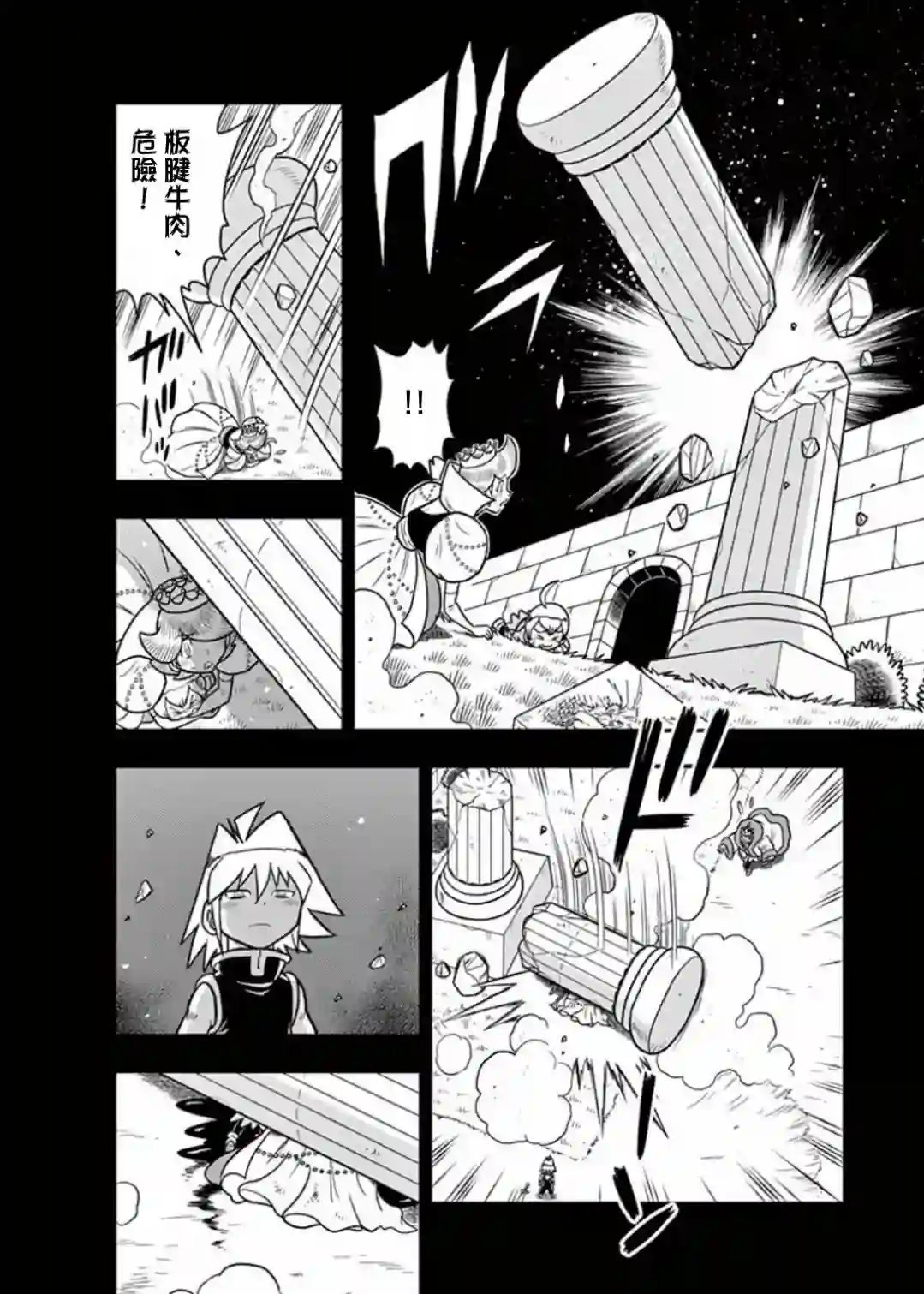 可乐小子Black Label第10话