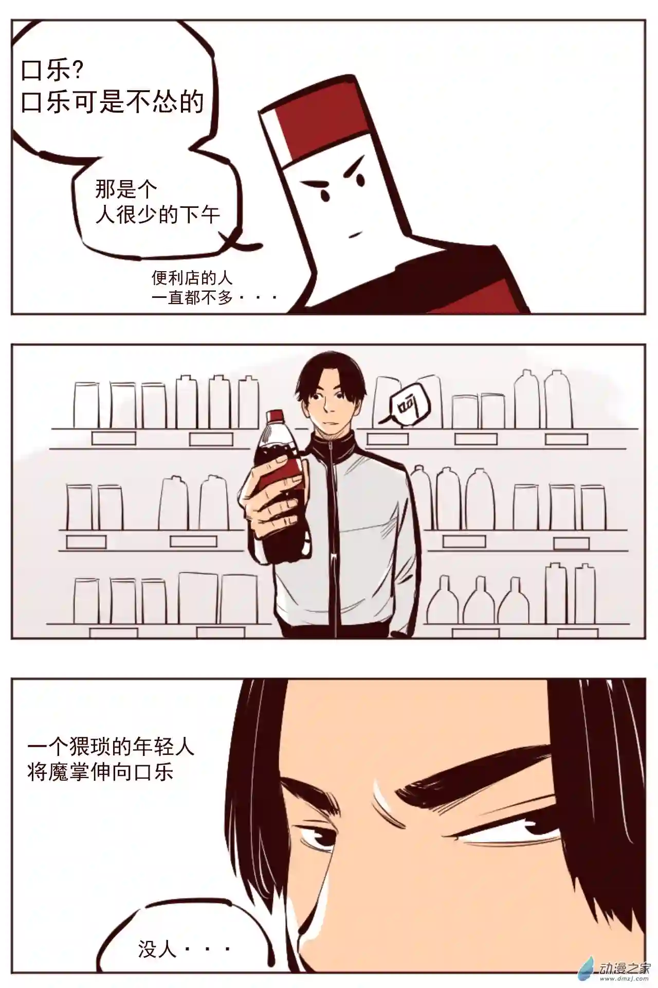 便利店22