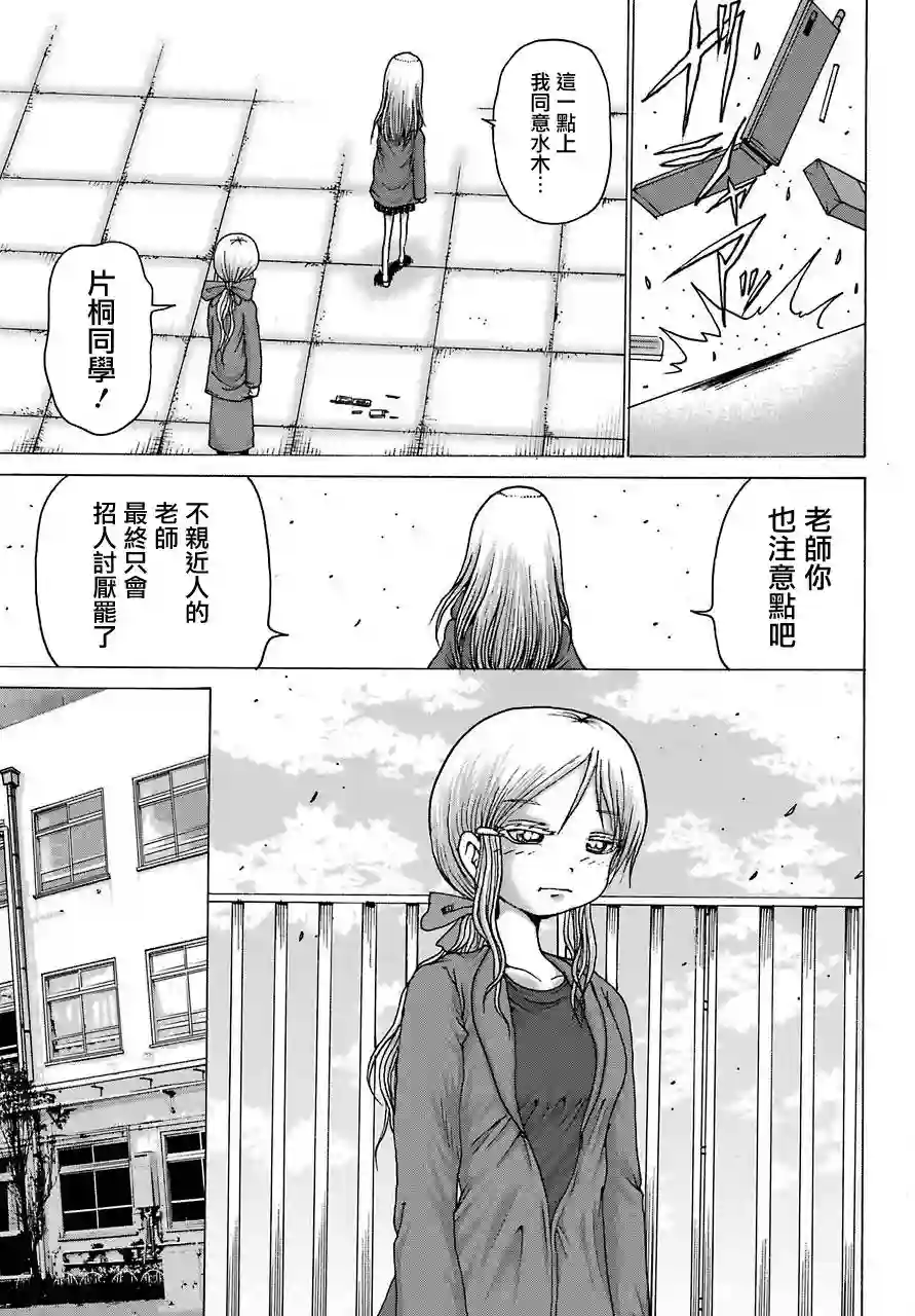 高分少女DASH第01话