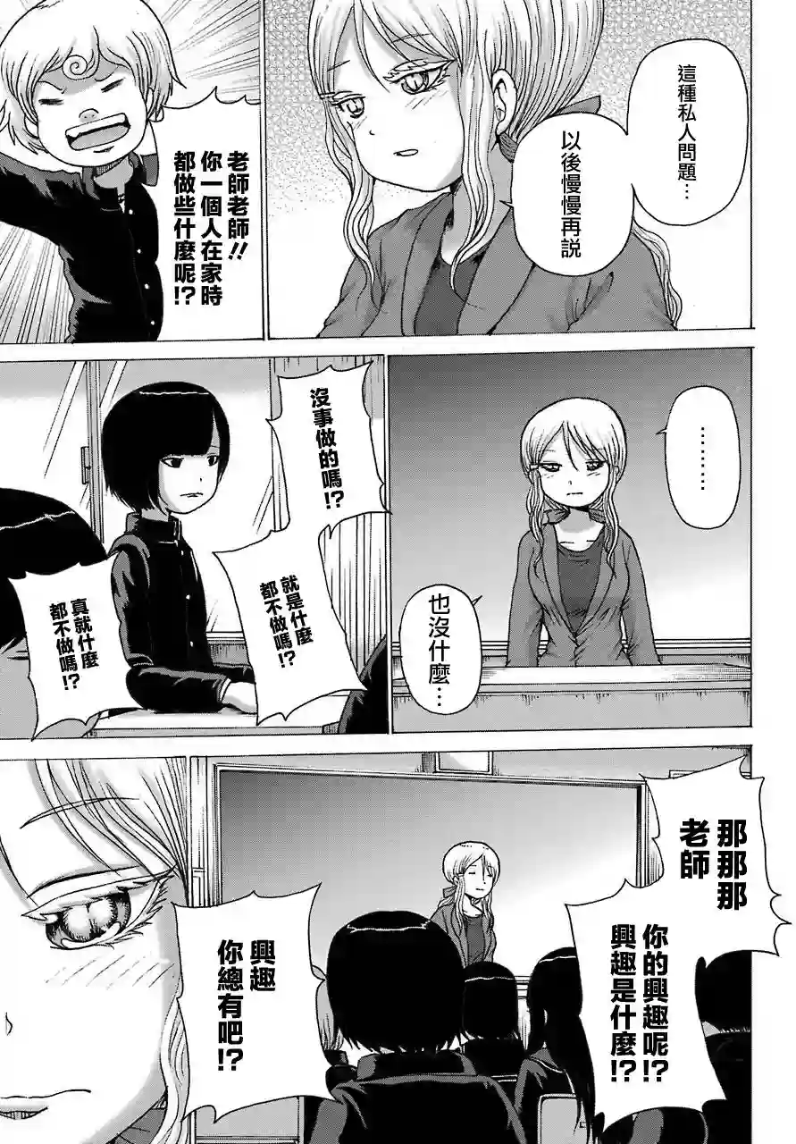 高分少女DASH第01话