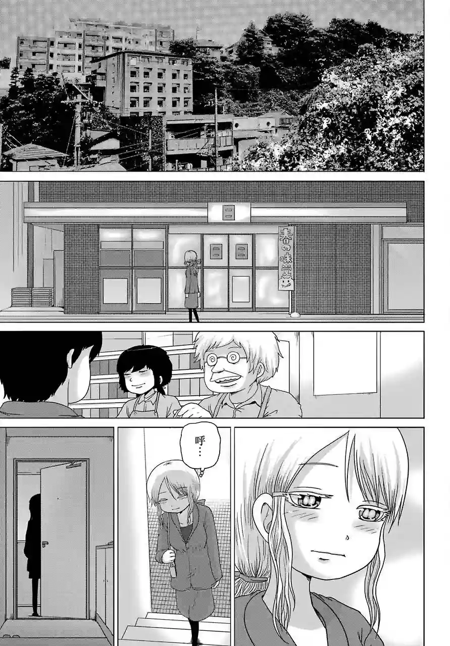 高分少女DASH第01话