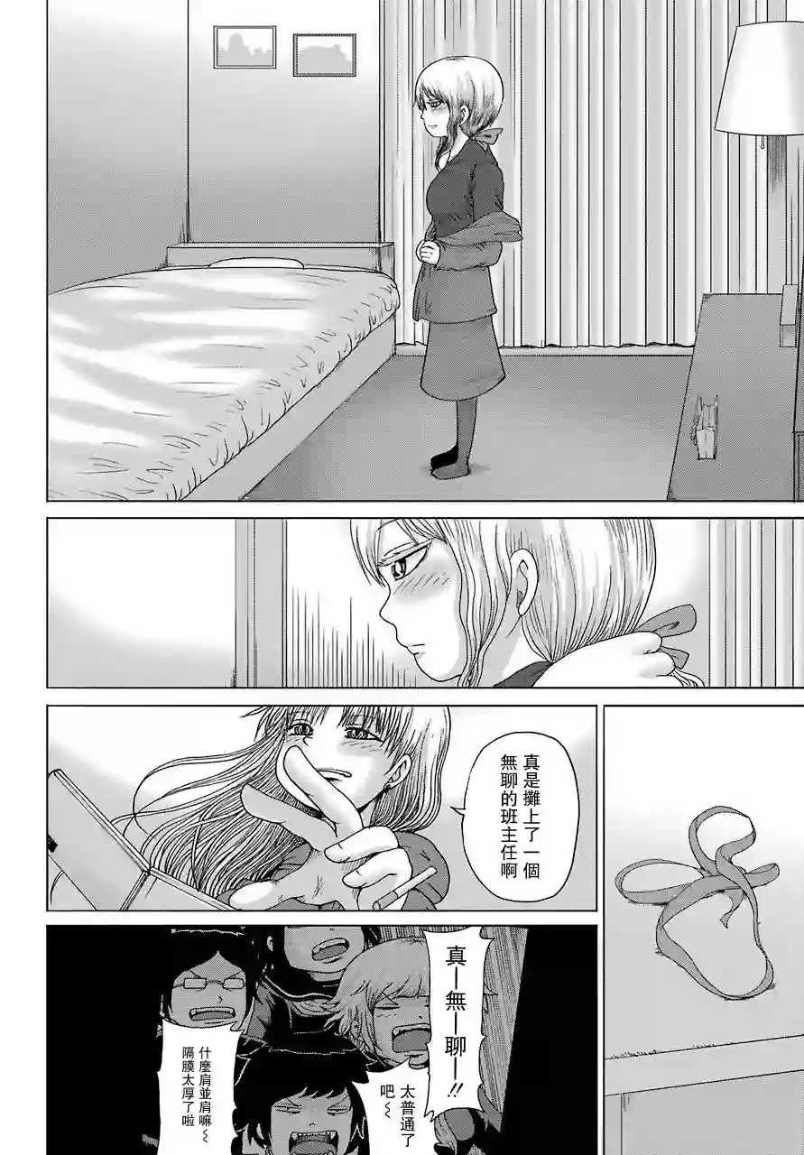 高分少女DASH第01话