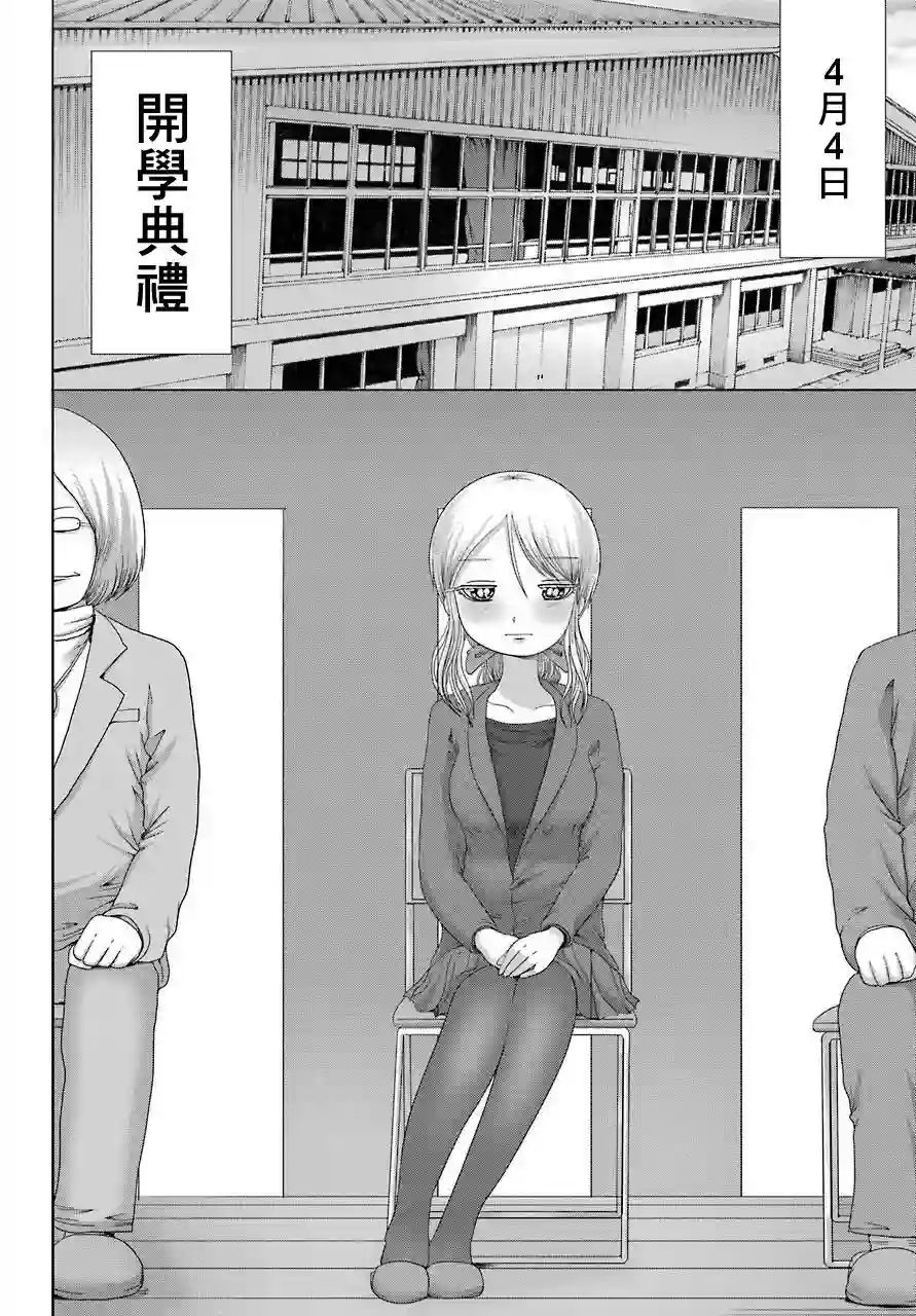 高分少女DASH第01话