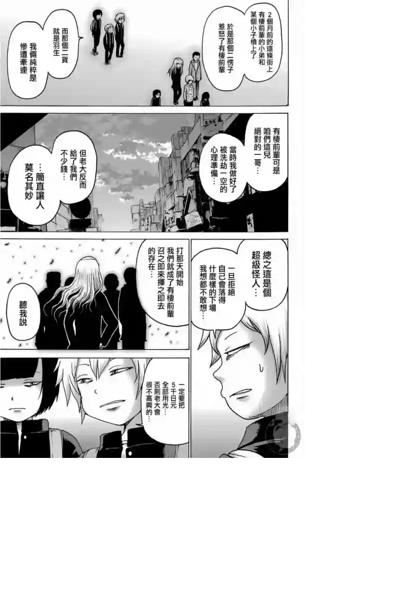 高分少女DASH第05话