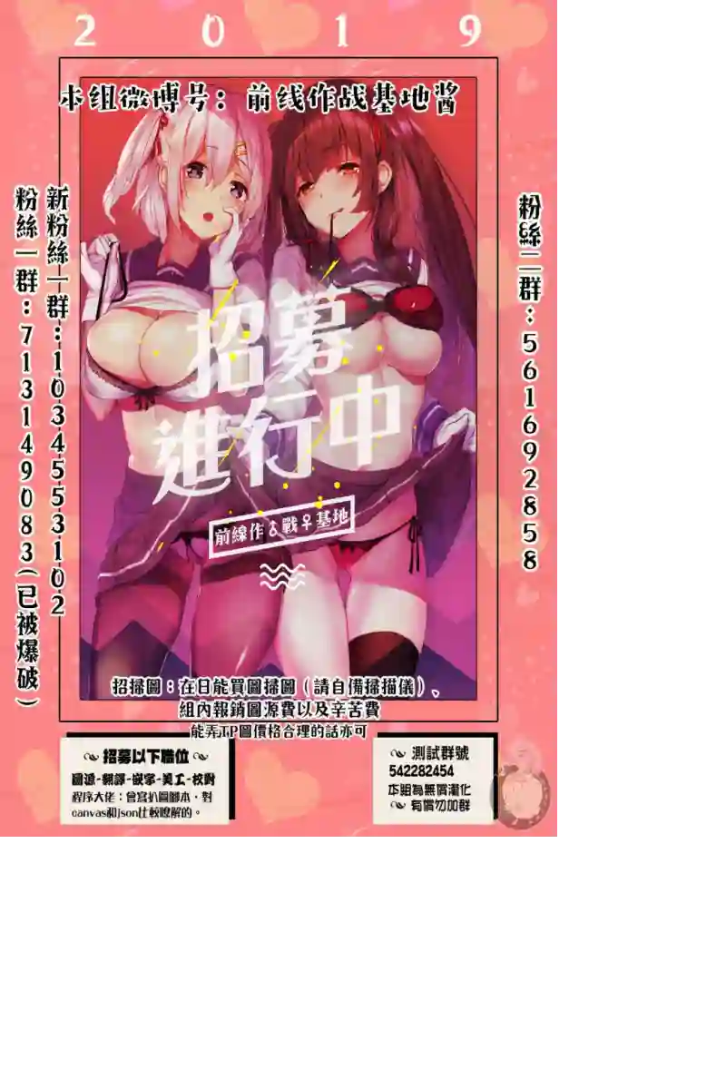 高分少女DASH第05话