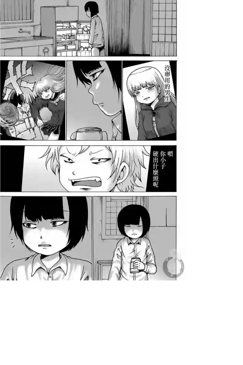 高分少女DASH第05话